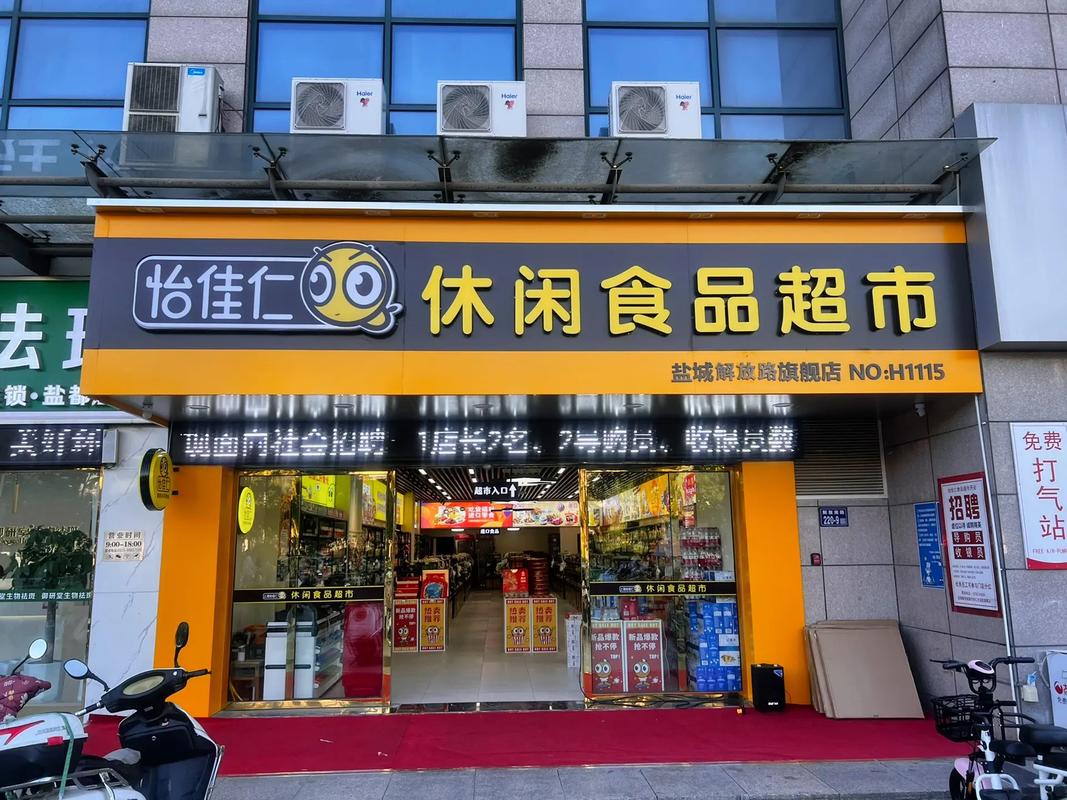 怡佳仁休闲零食加盟商培训多久后可以开店正常运营？